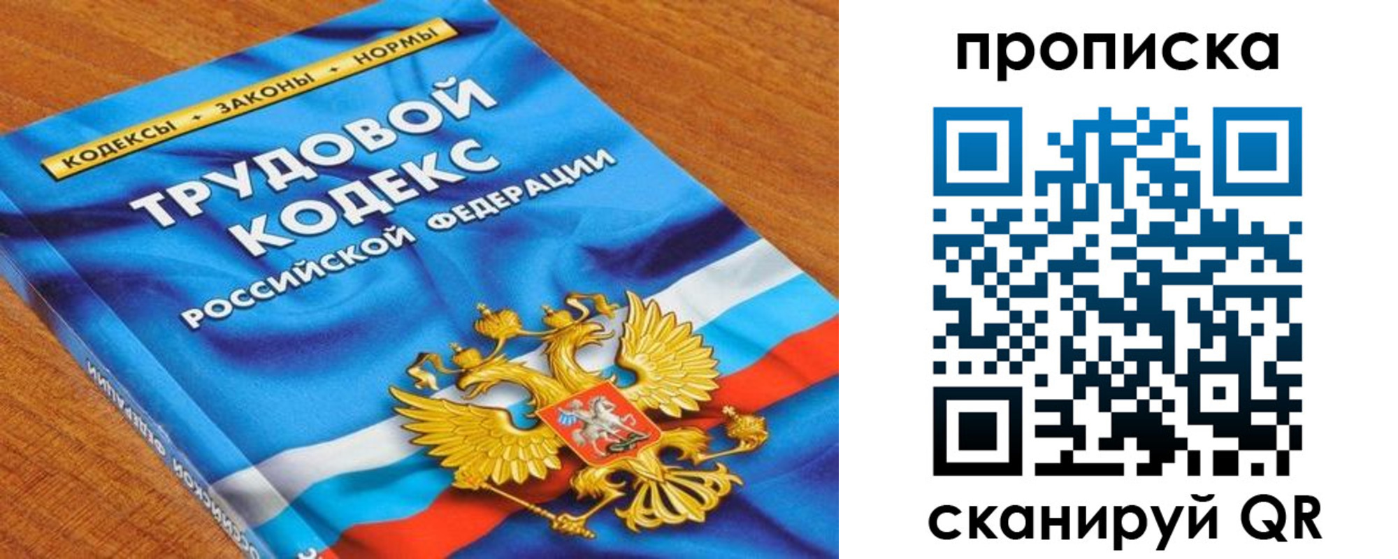 регистрация для школы в Алуште