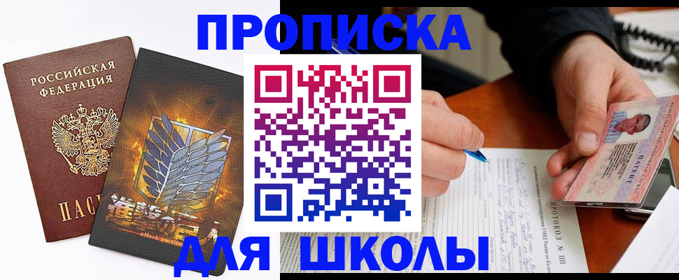 прописка поиск в Алуште