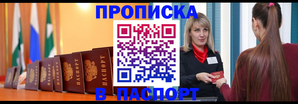 найти адрес прописки в Алуште